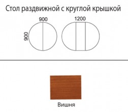 Стол раздвижной с круглой крышкой купить в каталоге - Иконка 2