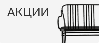 Акции и распродажи мебели с ценами и фото