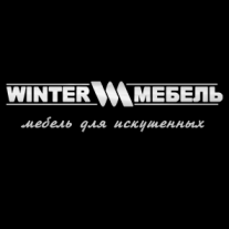 Winter-мебель, фабрика мебели (Винтер-мебель)
