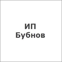 ИП Бубнов, торгово-производственная компания