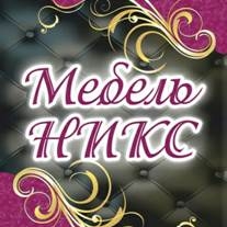 Мебель НИКС каталог товаров